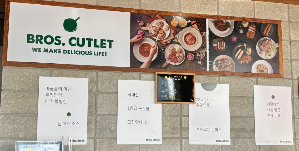 돈까스브로스 수원정자점 이미지