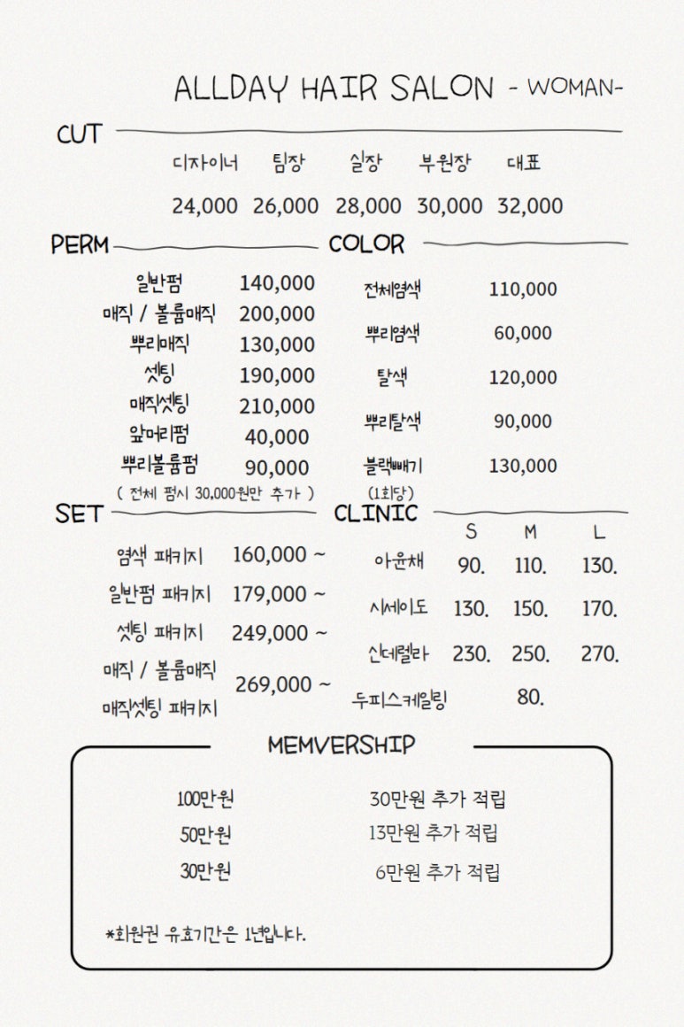 살롱데이 이미지