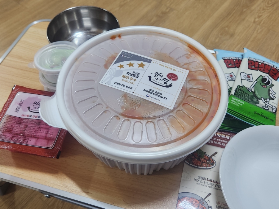 인생아구찜원종점 이미지
