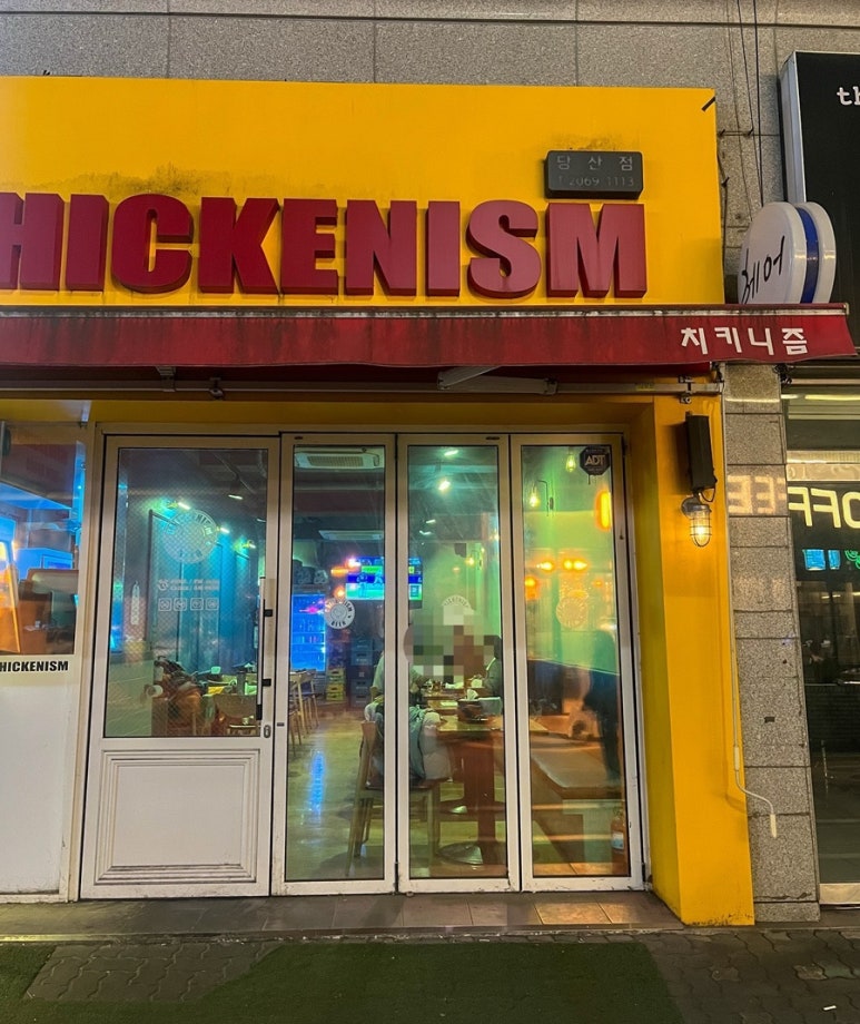 치키니즘 이미지