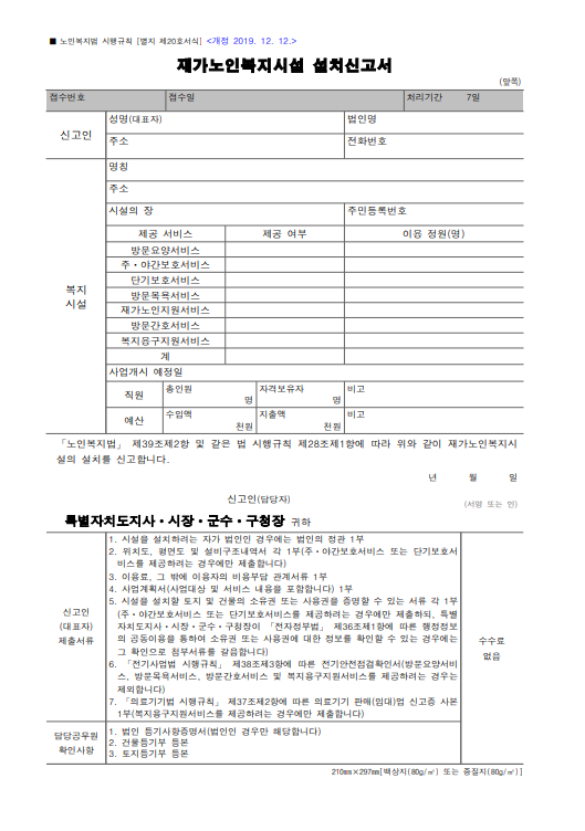 바름행정사사무소 이미지