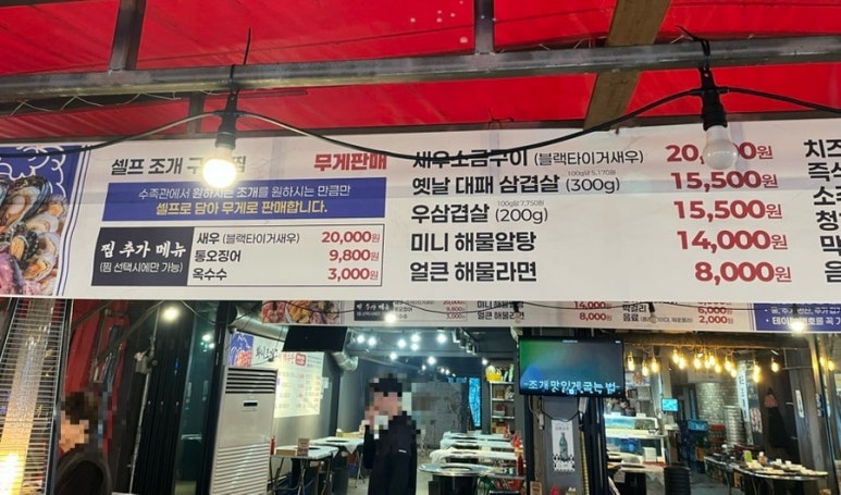 미니네옛날삼겹살 이미지