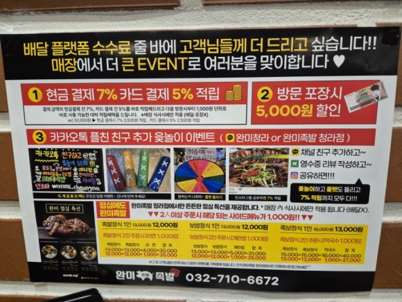완미족발인천 이미지