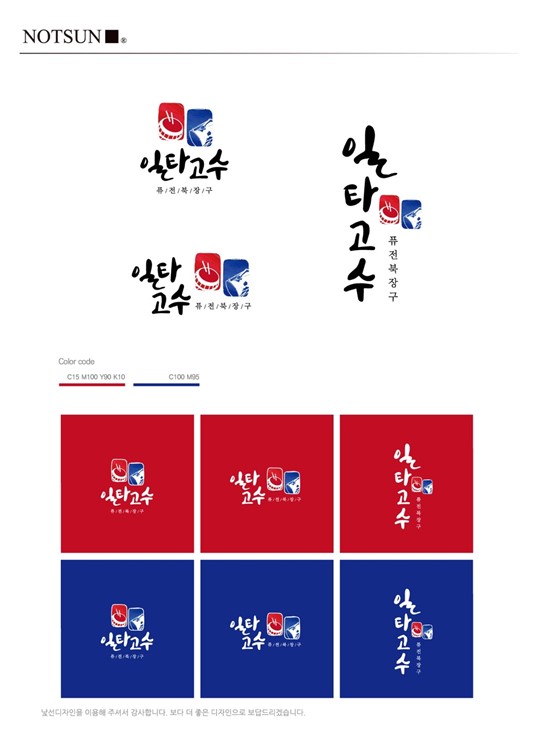 일타고수북;장구 이미지