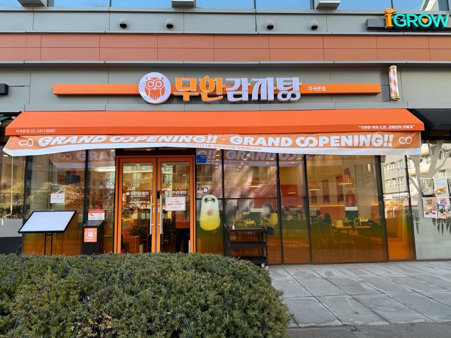 진뼈감자탕 이미지