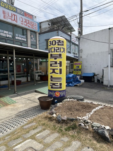 섬마을회정식 이미지