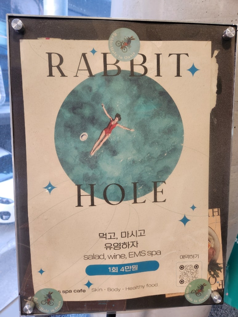 인투더래빗홀 와인 이미지