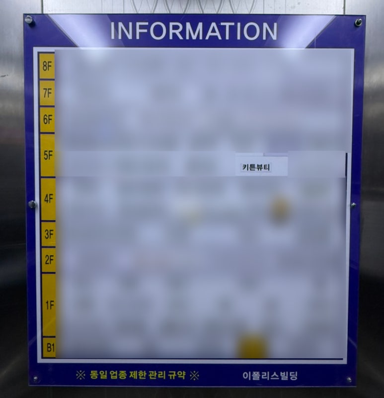 키튼뷰티 이미지