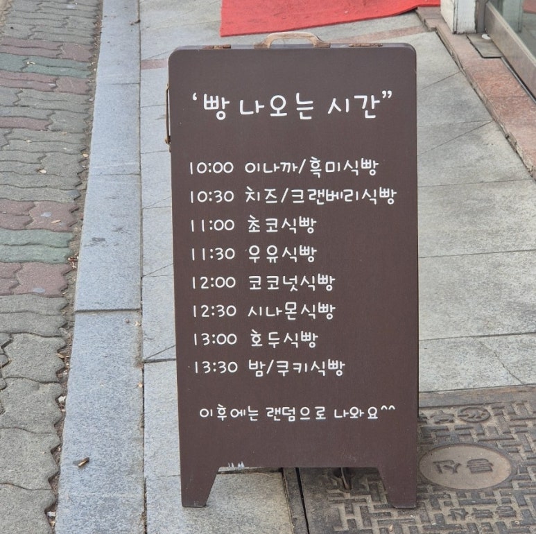 식빵굽는 언니 이미지