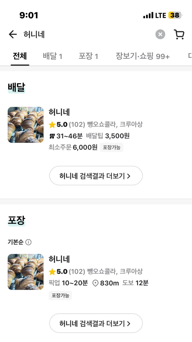 허니네 이미지