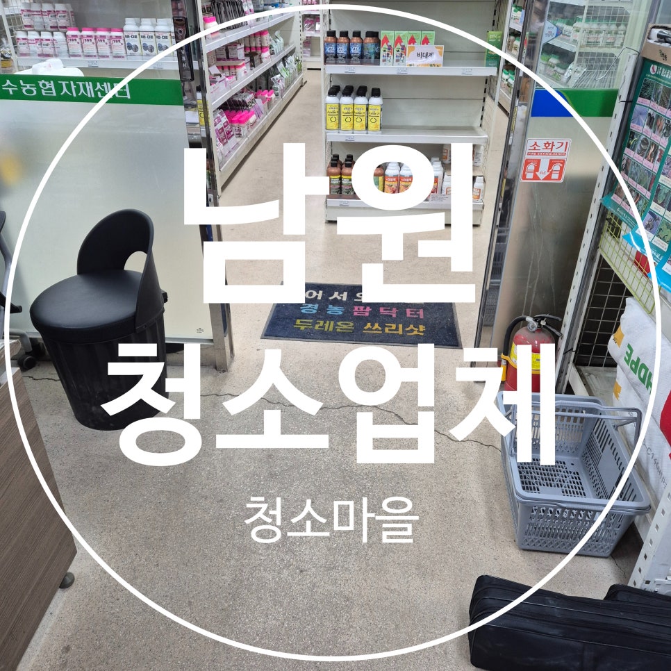 전문농약사 이미지