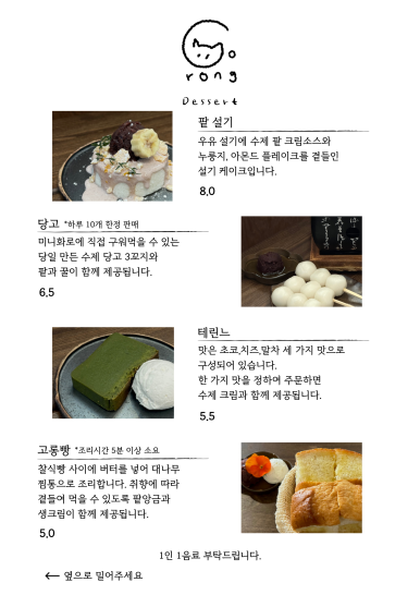 고롱 이미지