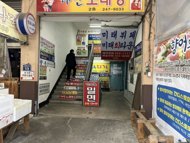 총각네푸줏간 이미지