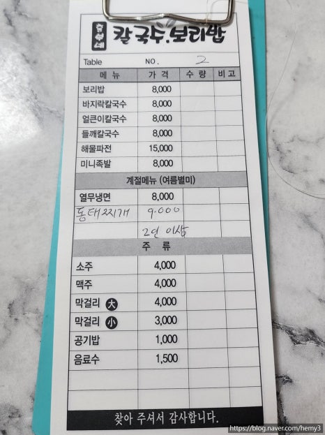 흥부네칼국수 이미지