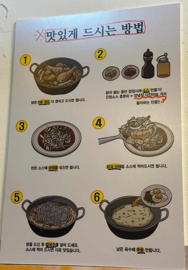 먹골닭한마리 이미지