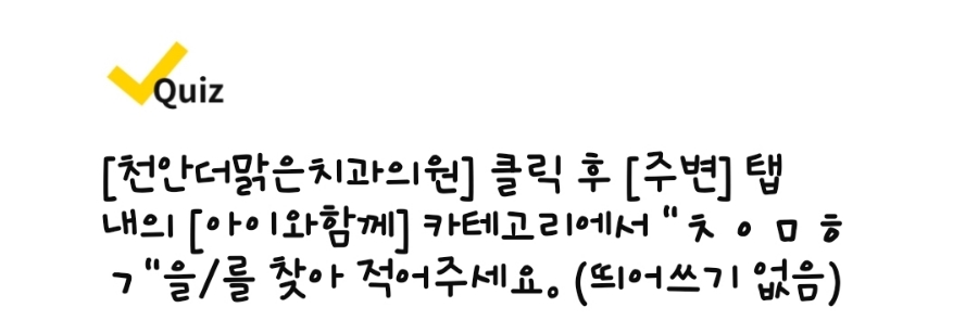 천안더맑은치과의원 이미지