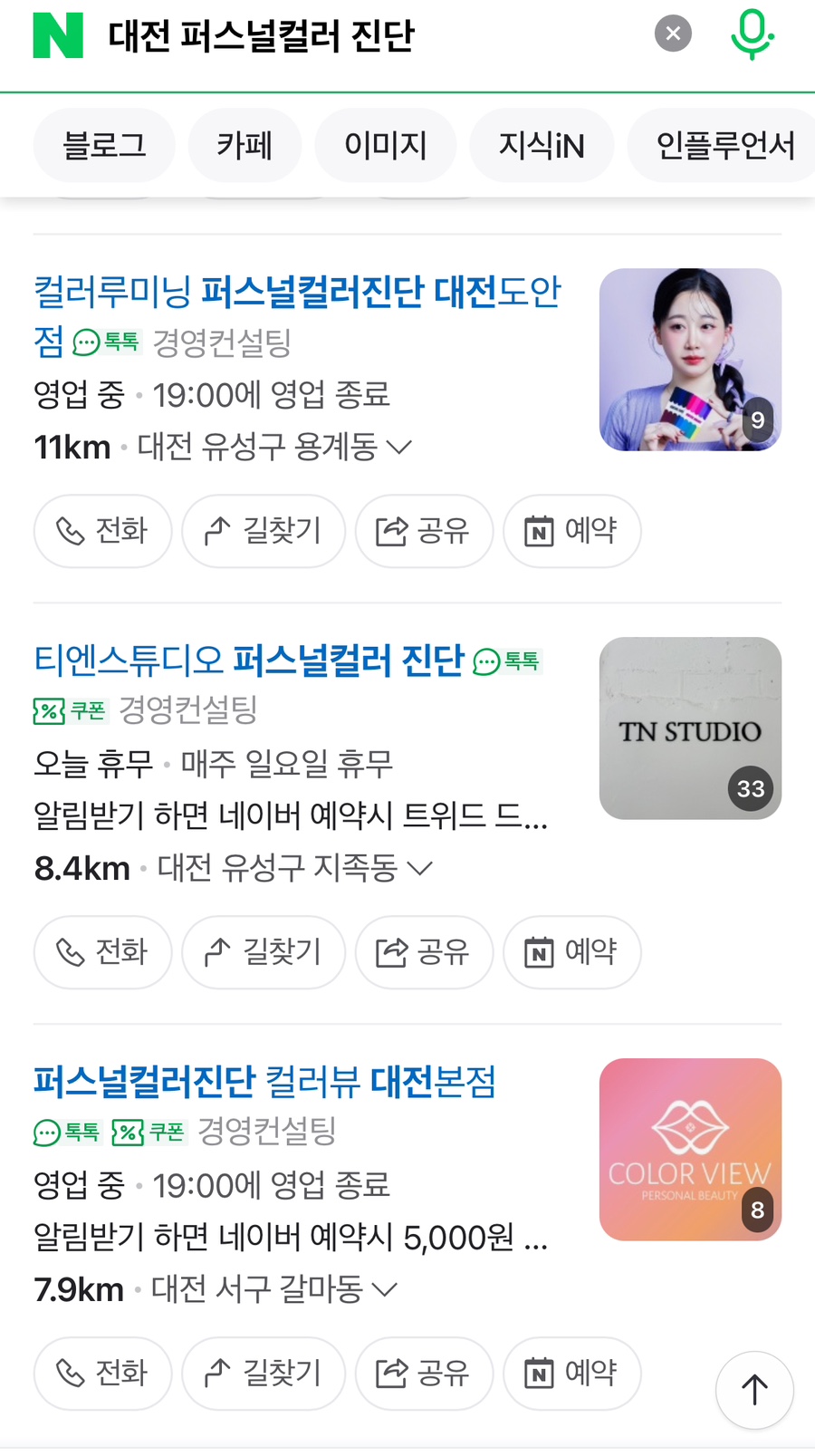 티엔스튜디오 이미지