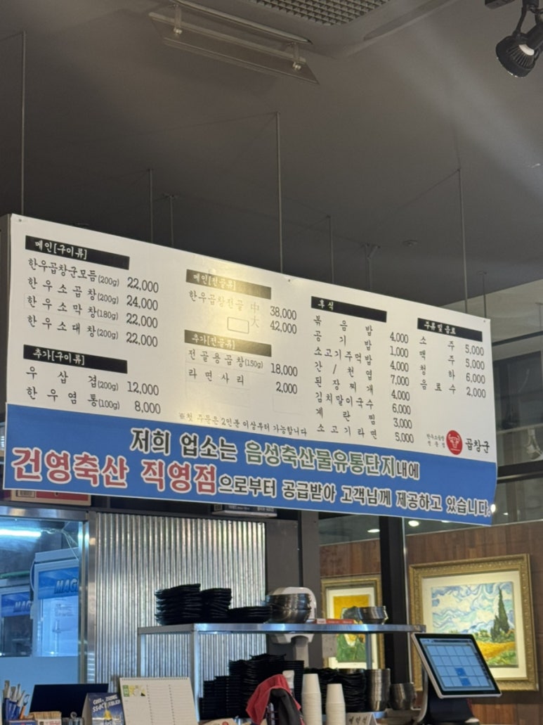 곱창군 청주점 이미지
