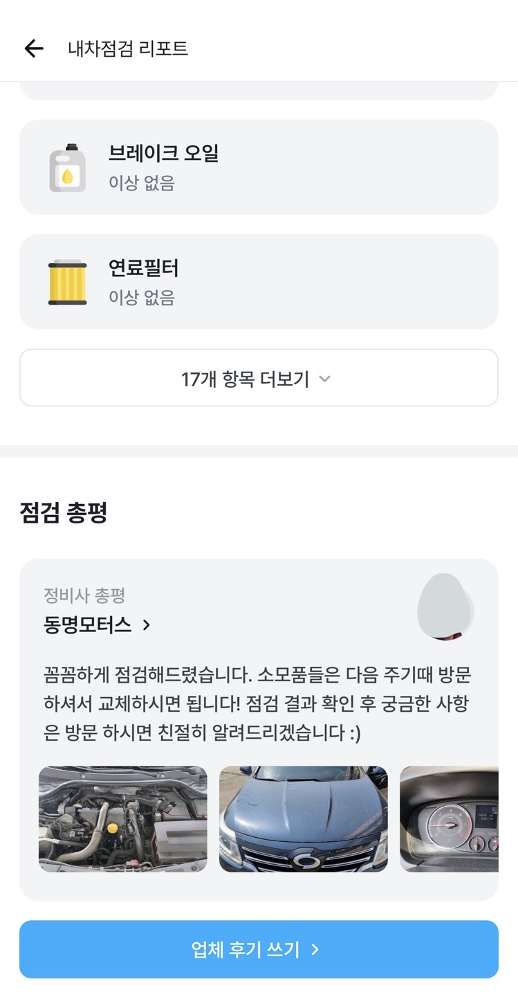 동명모터스 이미지