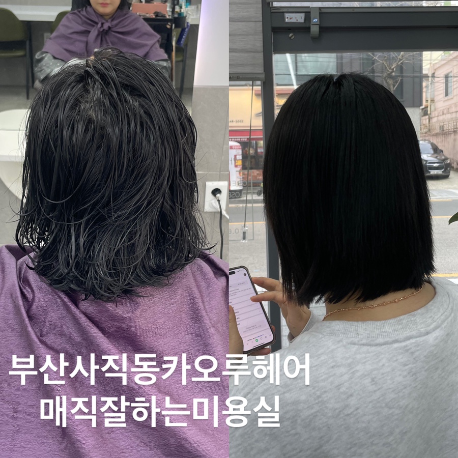 카오루헤어 이미지