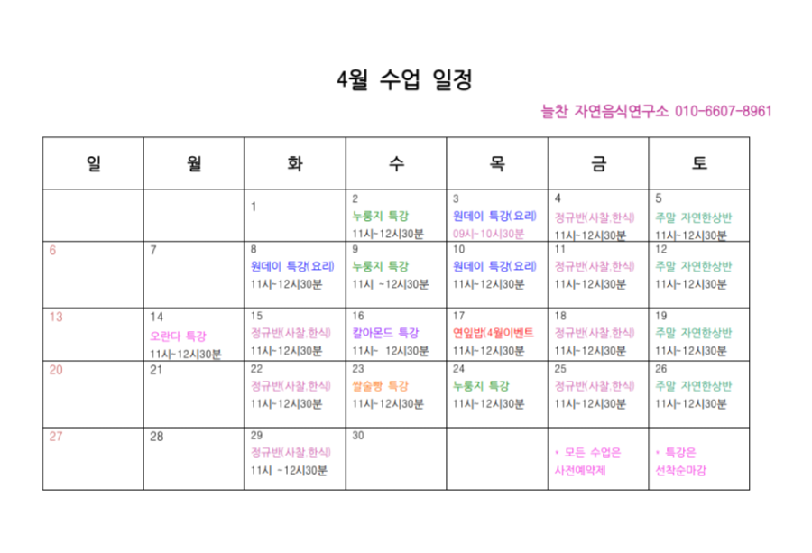 자연봄연구소 이미지