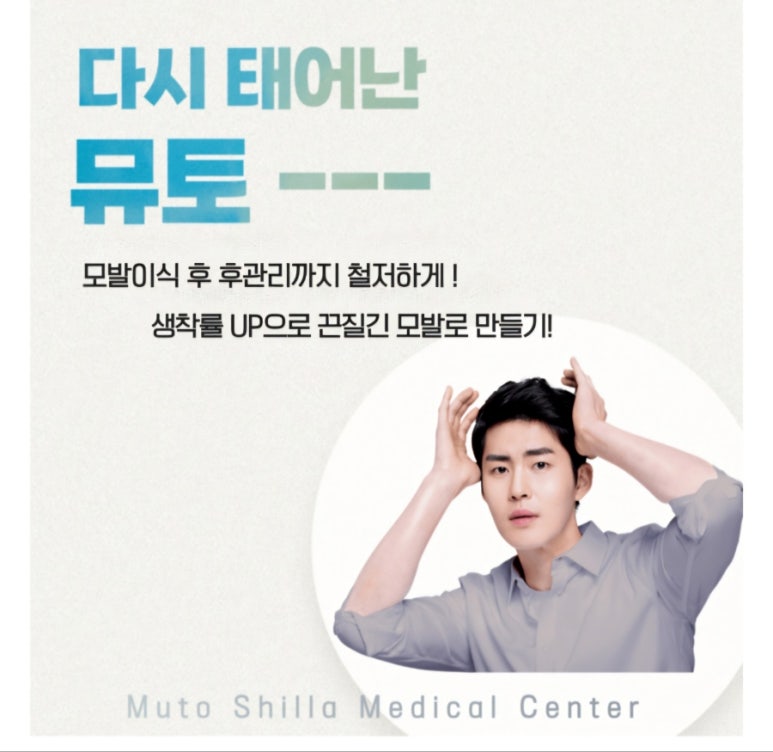 뮤토 이미지