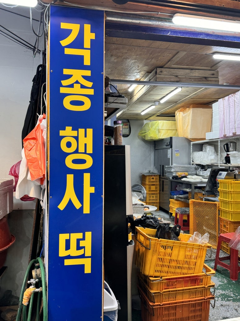 주니네오메기떡 이미지