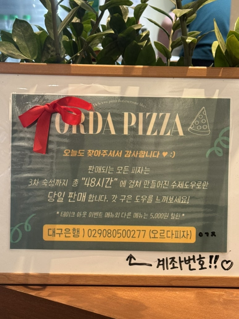 오르다피자 이미지