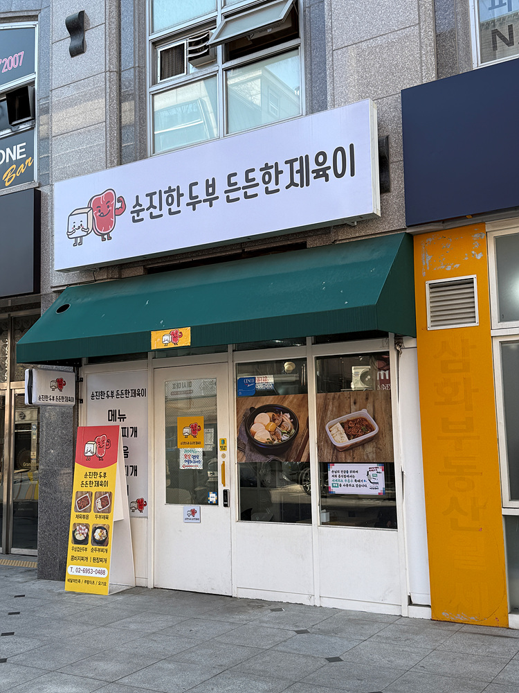 인생제육 이미지