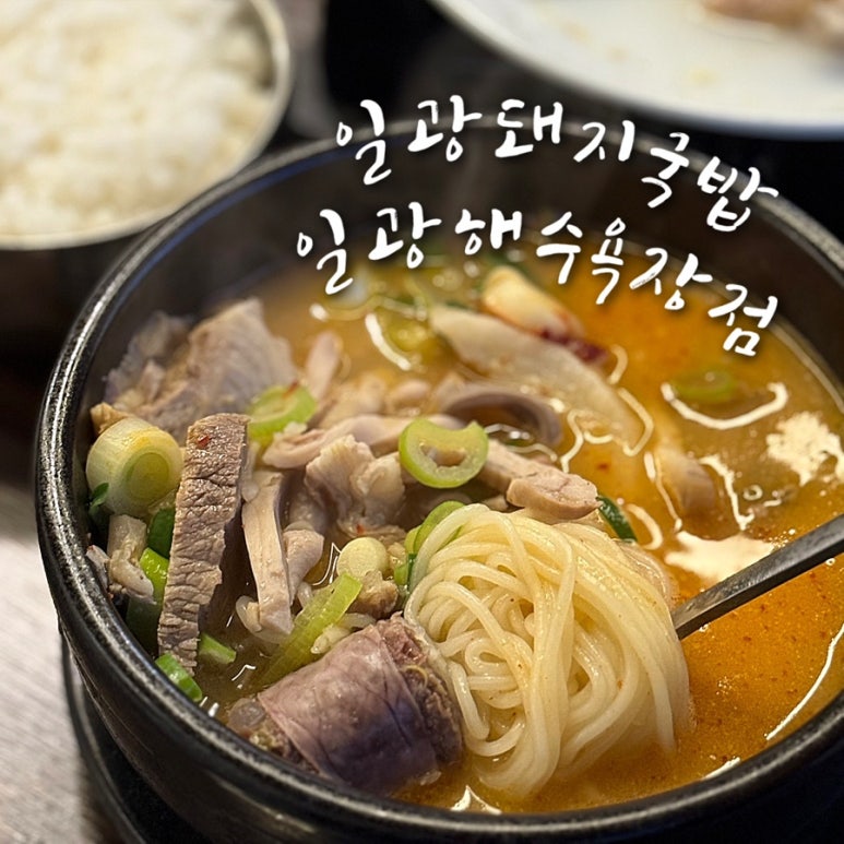 일광해수욕장점 이미지