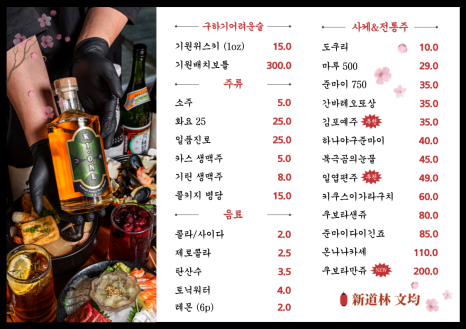 신도림 문균 이미지
