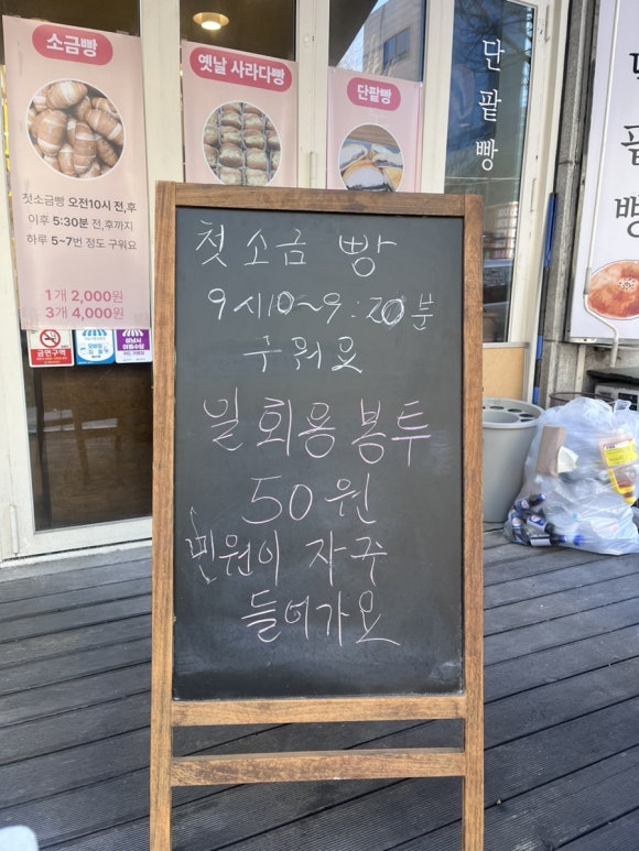 가온길빵아저씨 이미지
