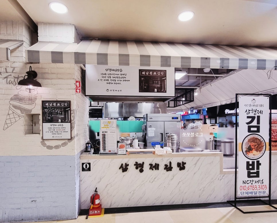 삼형제푸드 이미지