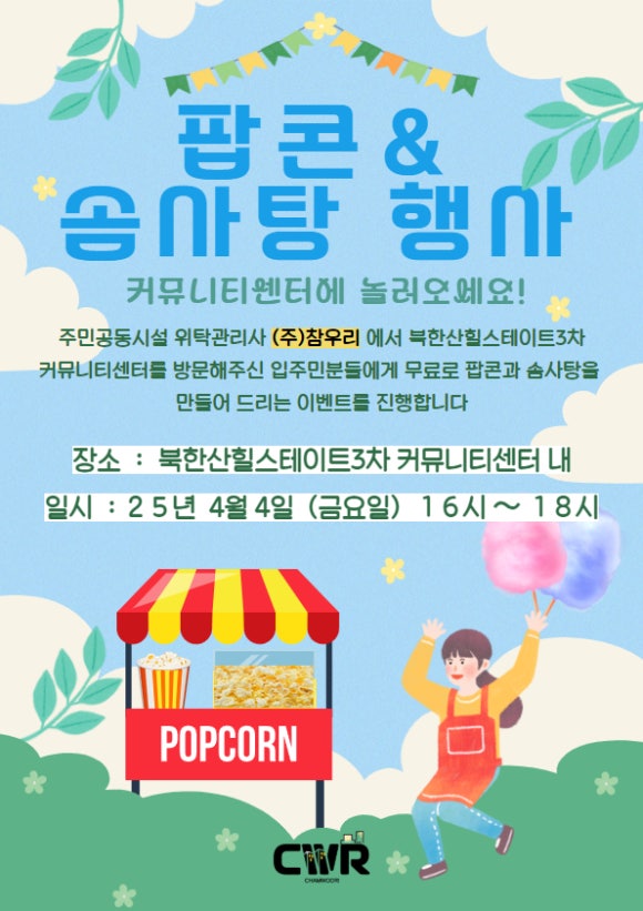 참우리 이미지