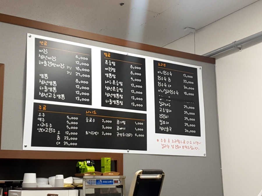 오가다짬뽕 이미지