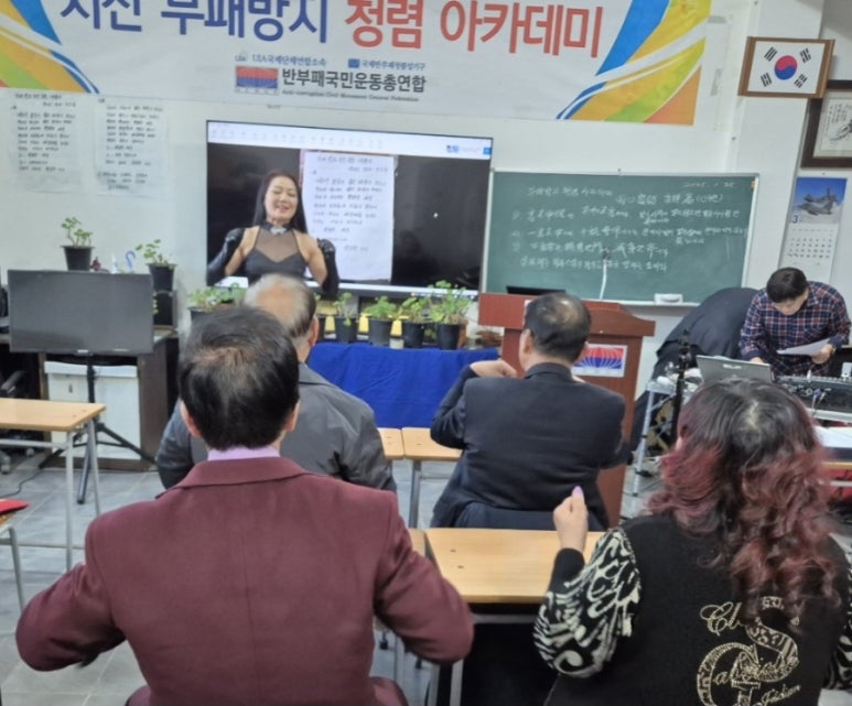 국제청렴아카데미 이미지