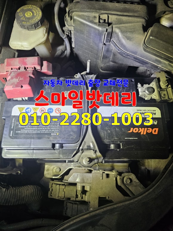 스마일밧데리 이미지
