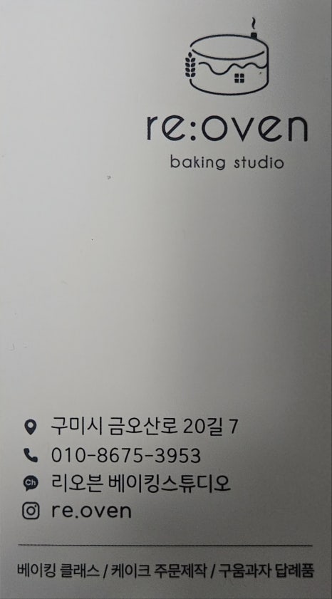 리오븐 이미지