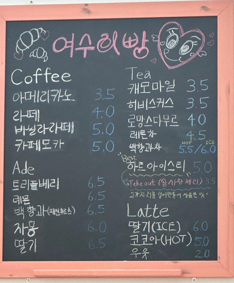 여수희빵 이미지