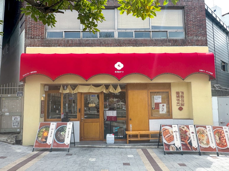 동백카츠전포점 이미지