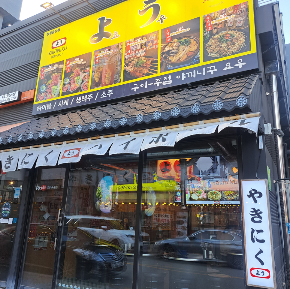 송절거리 이미지