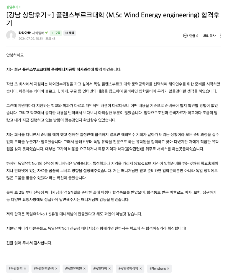 독일유학넘버원 이미지