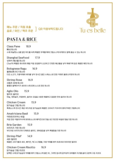 뚜에벨 이미지