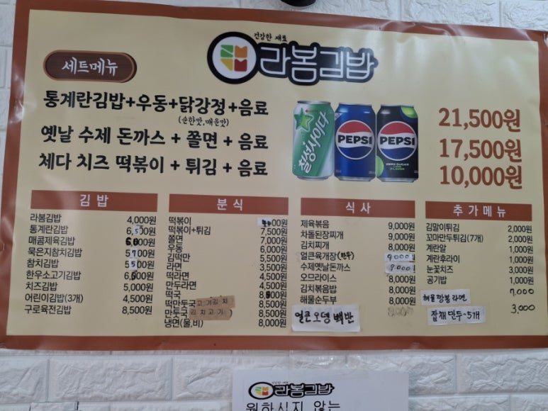 라봄김밥 이미지