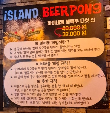 아일랜드배미 이미지
