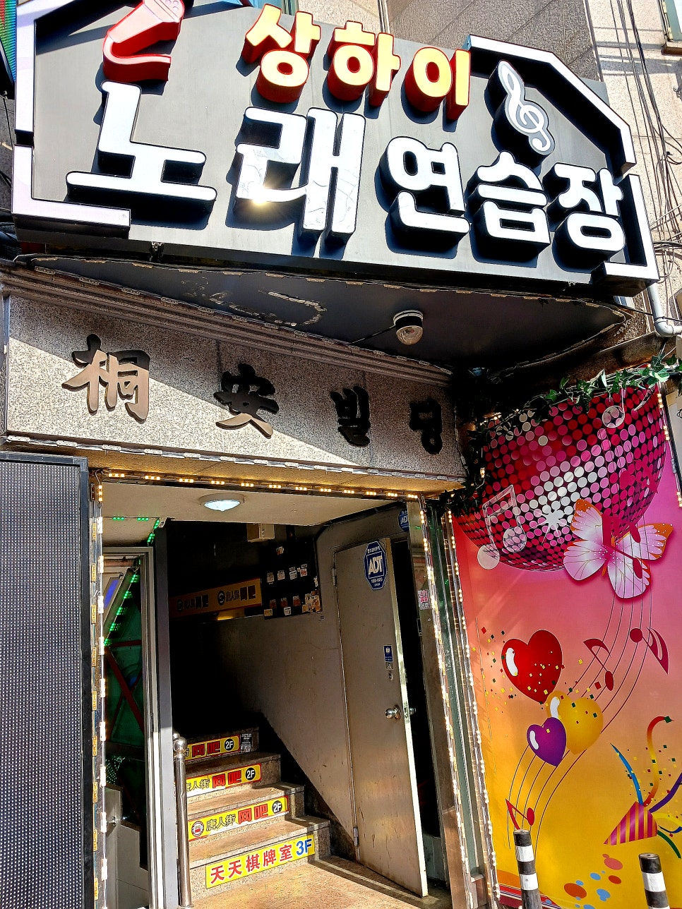 연변복무대로냉면 이미지
