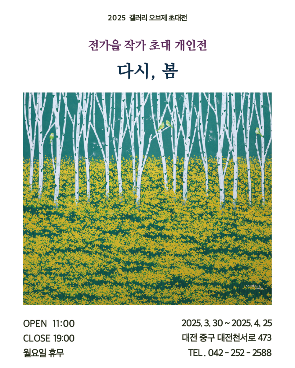 다시봄 이미지
