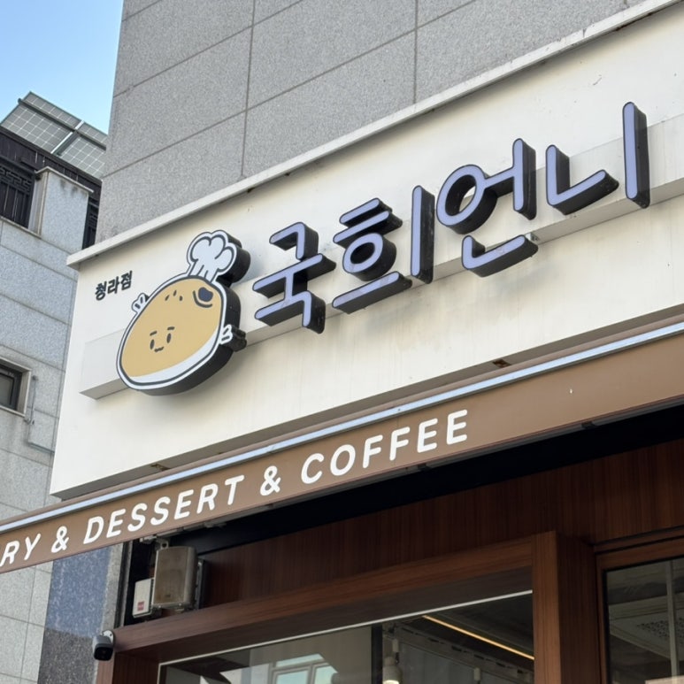 국희언니 이미지