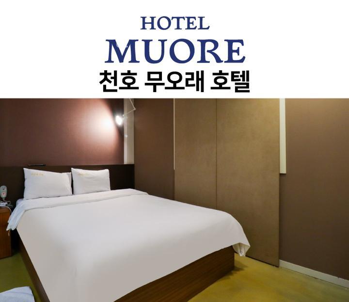무오래호텔 이미지
