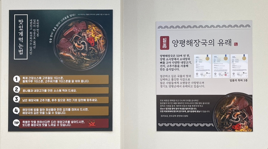보성해장국 이미지